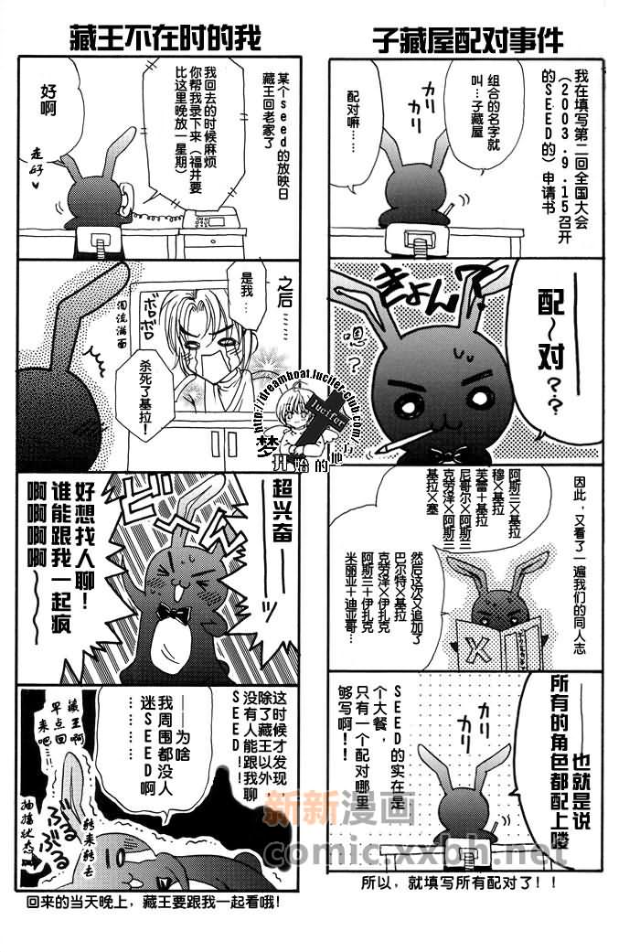 《带我去月球》漫画最新章节第1卷免费下拉式在线观看章节第【86】张图片