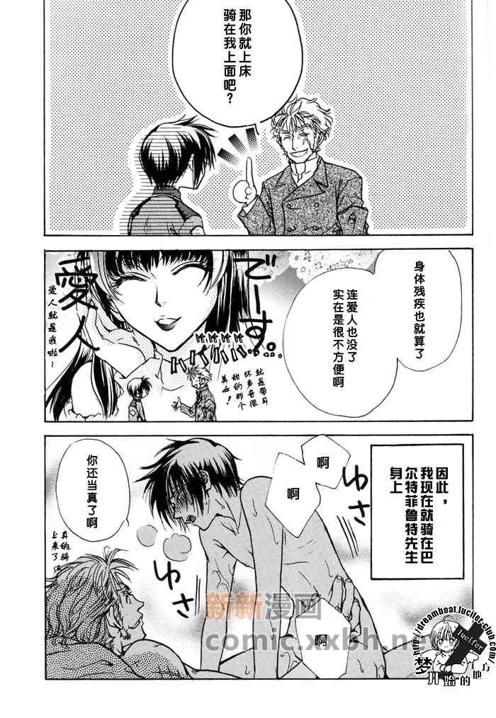 《带我去月球》漫画最新章节第1卷免费下拉式在线观看章节第【88】张图片