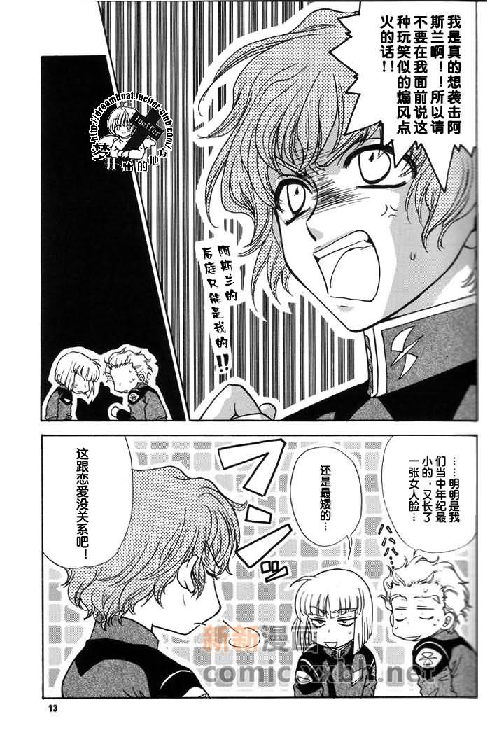 《带我去月球》漫画最新章节第1卷免费下拉式在线观看章节第【11】张图片