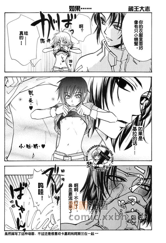 《带我去月球》漫画最新章节第1卷免费下拉式在线观看章节第【46】张图片