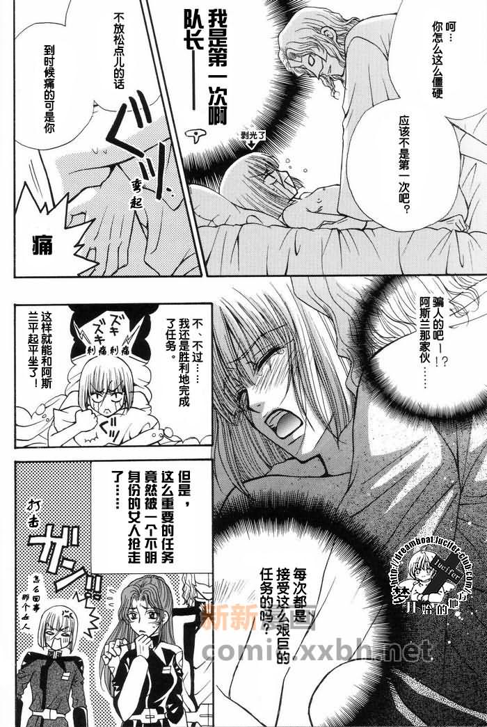 《带我去月球》漫画最新章节第1卷免费下拉式在线观看章节第【79】张图片