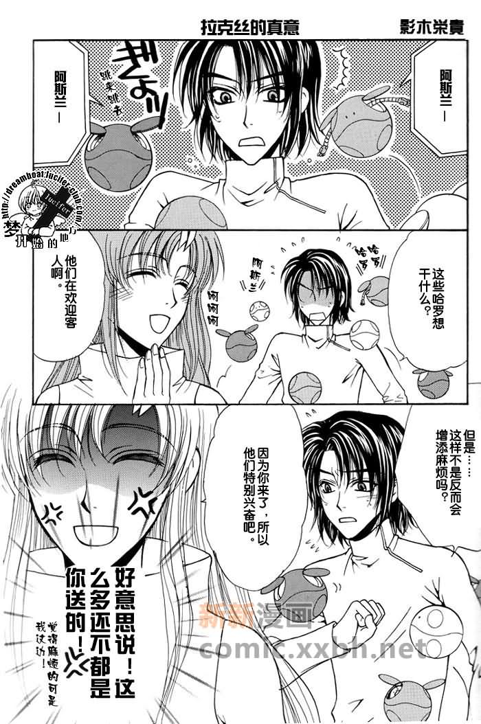 《带我去月球》漫画最新章节第1卷免费下拉式在线观看章节第【45】张图片