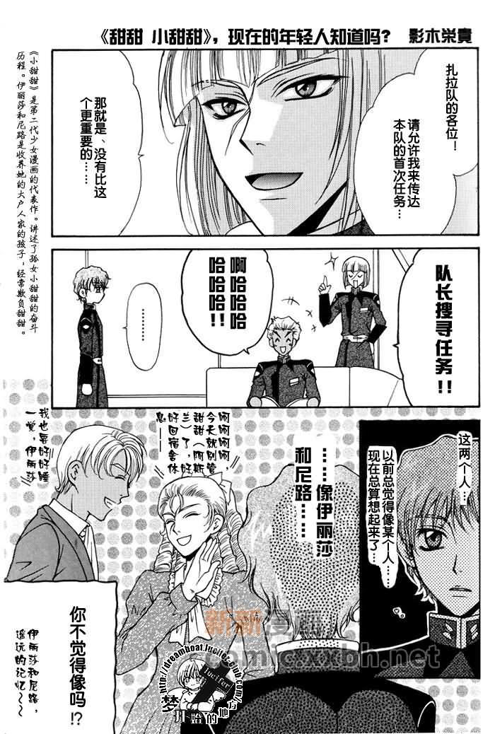 《带我去月球》漫画最新章节第1卷免费下拉式在线观看章节第【47】张图片