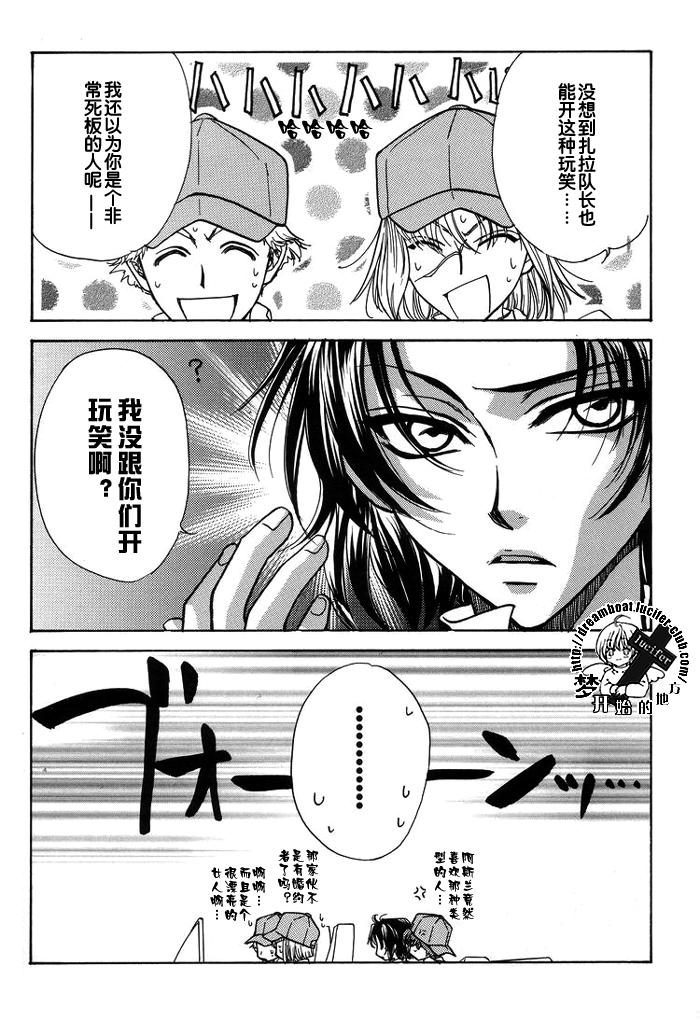 《带我去月球》漫画最新章节第1卷免费下拉式在线观看章节第【56】张图片