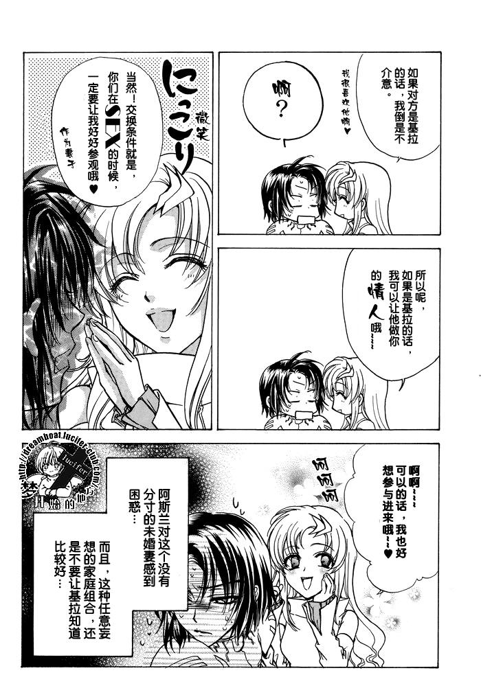 《带我去月球》漫画最新章节第1卷免费下拉式在线观看章节第【14】张图片