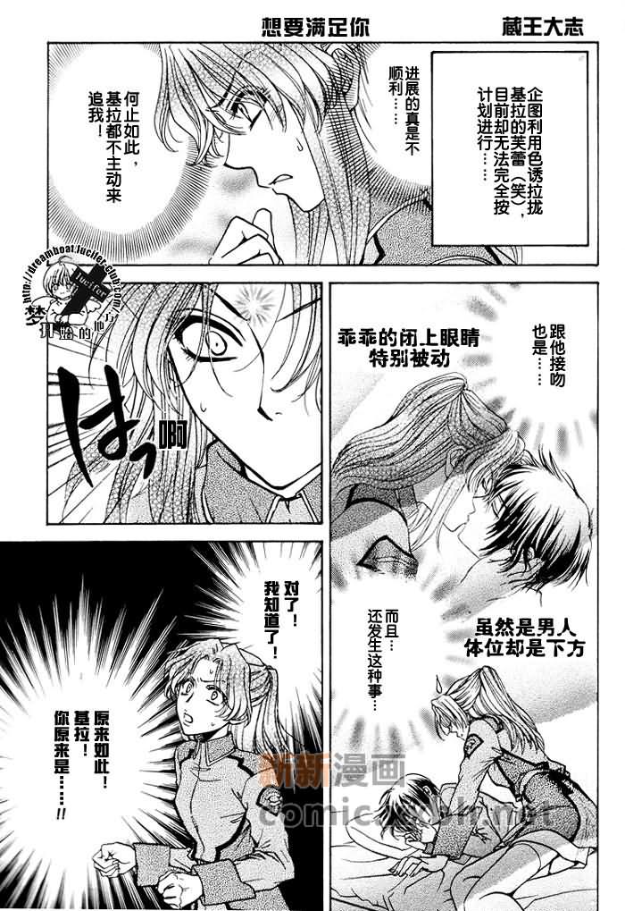 《带我去月球》漫画最新章节第1卷免费下拉式在线观看章节第【43】张图片