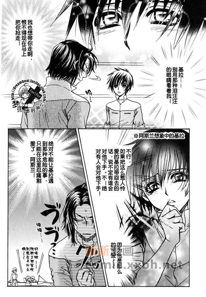 《带我去月球》漫画最新章节第1卷免费下拉式在线观看章节第【54】张图片