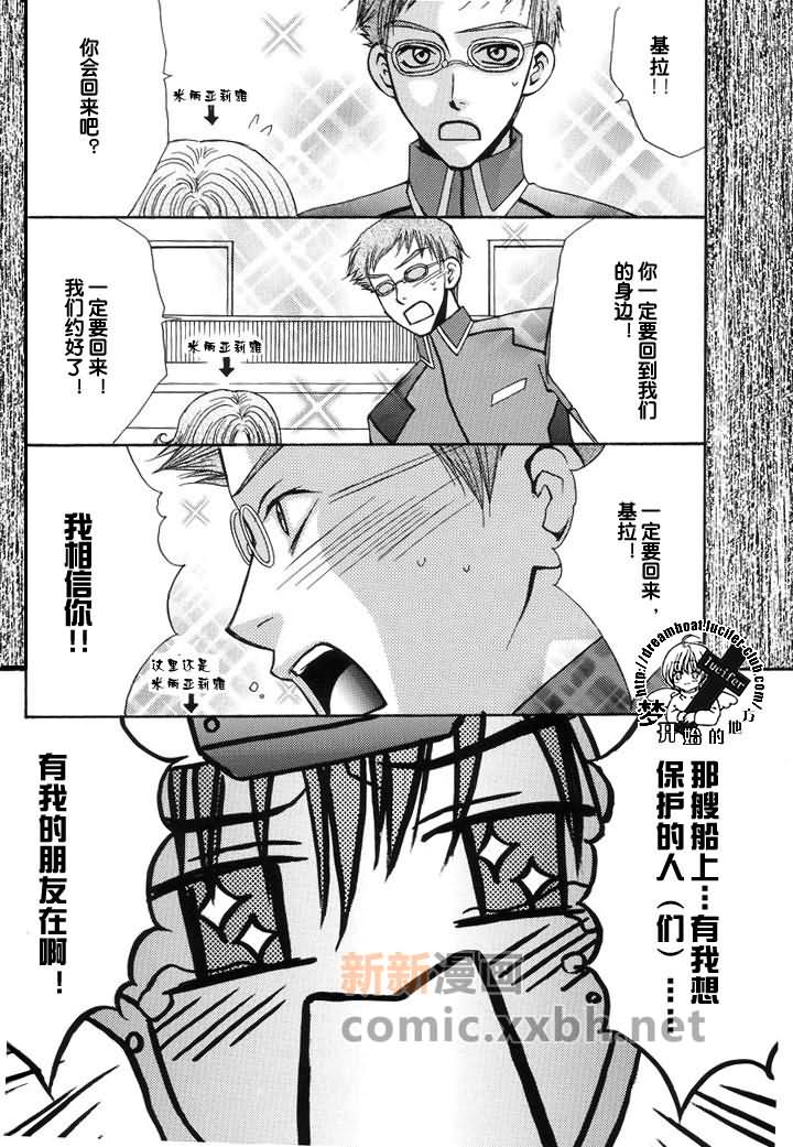 《带我去月球》漫画最新章节第1卷免费下拉式在线观看章节第【18】张图片