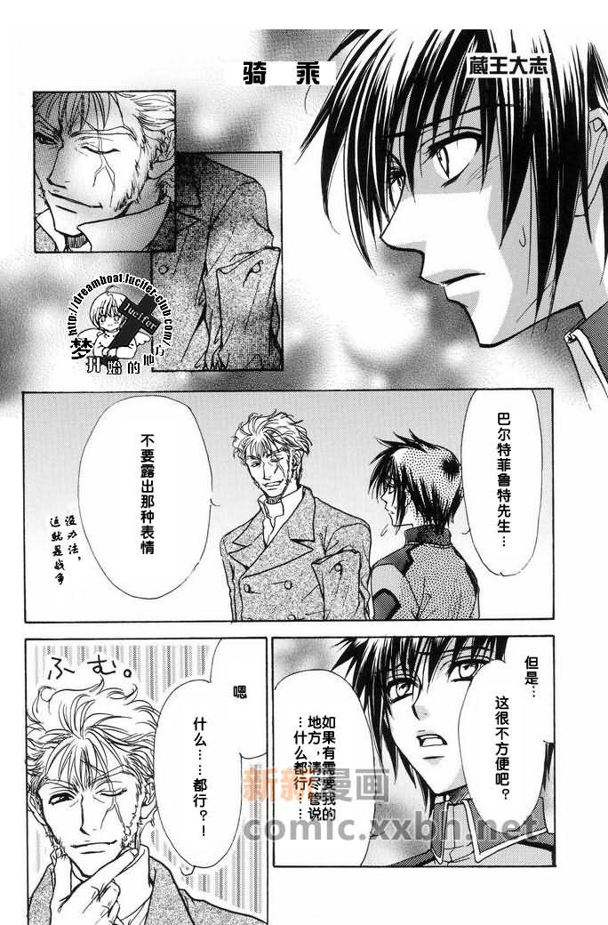 《带我去月球》漫画最新章节第1卷免费下拉式在线观看章节第【87】张图片