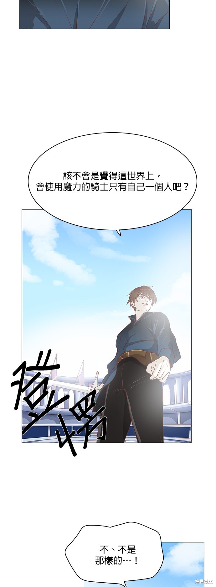 《皇女殿下是红娘》漫画最新章节第84话免费下拉式在线观看章节第【27】张图片