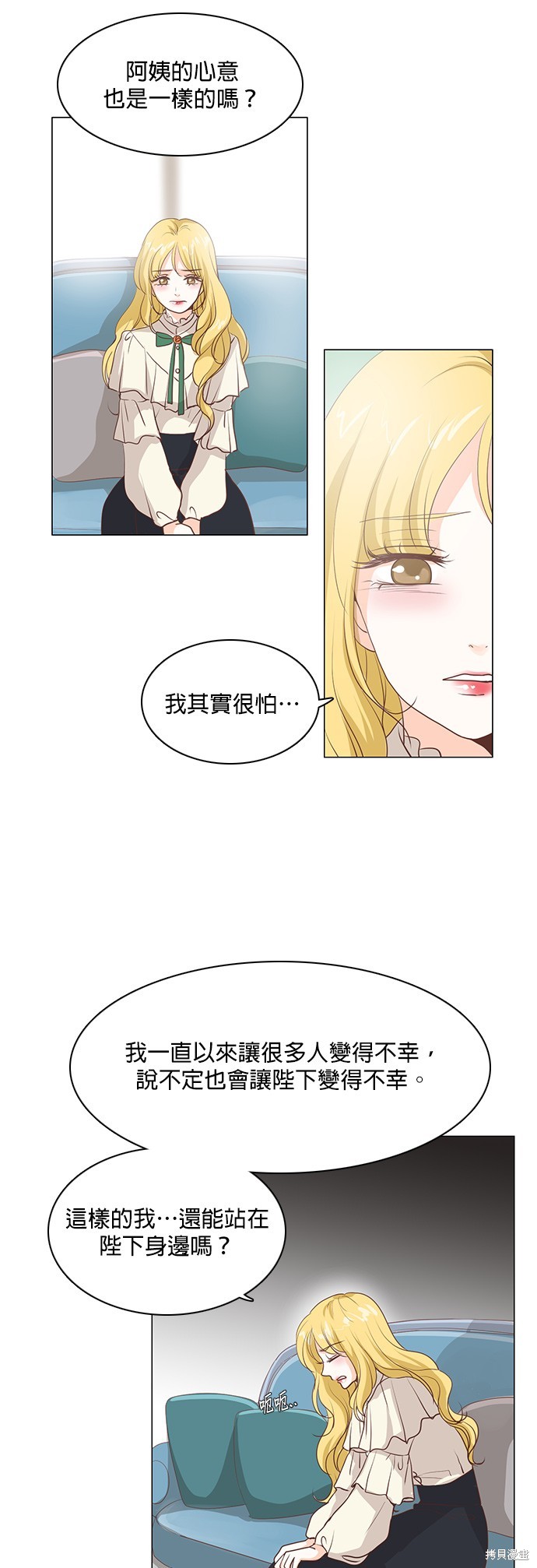 《皇女殿下是红娘》漫画最新章节第61话免费下拉式在线观看章节第【22】张图片