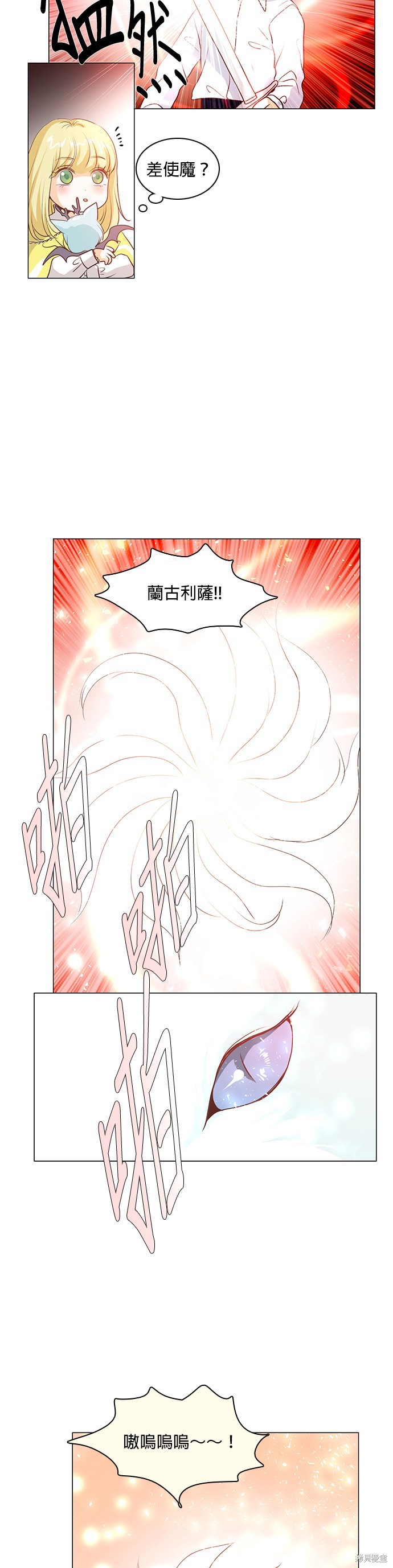 《皇女殿下是红娘》漫画最新章节第53话免费下拉式在线观看章节第【3】张图片