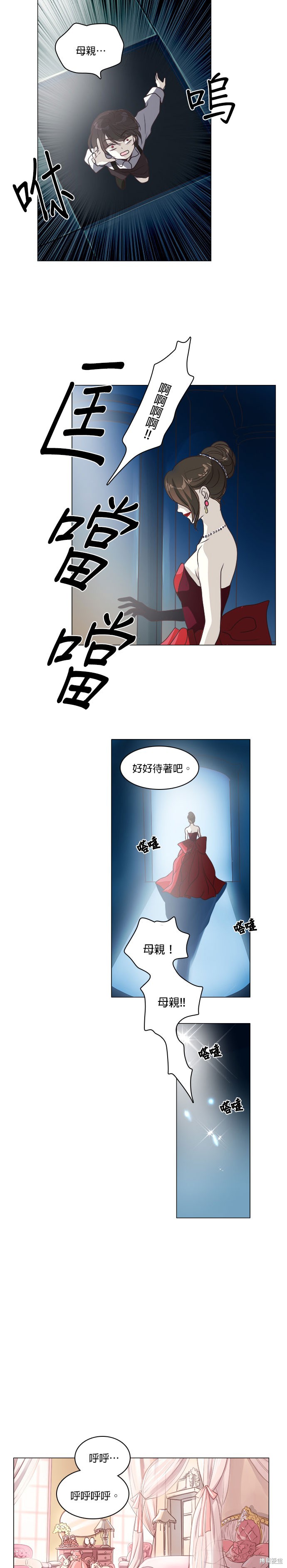 《皇女殿下是红娘》漫画最新章节第13话免费下拉式在线观看章节第【17】张图片