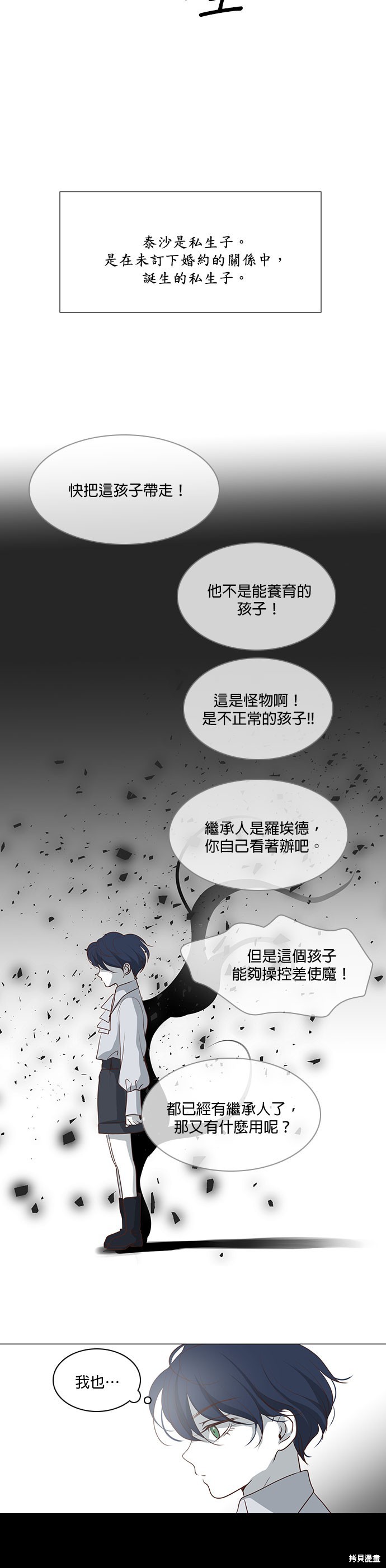 《皇女殿下是红娘》漫画最新章节第18话免费下拉式在线观看章节第【20】张图片