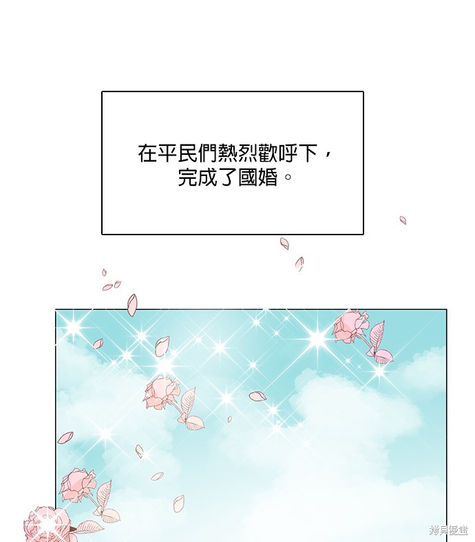 《皇女殿下是红娘》漫画最新章节第70话免费下拉式在线观看章节第【48】张图片