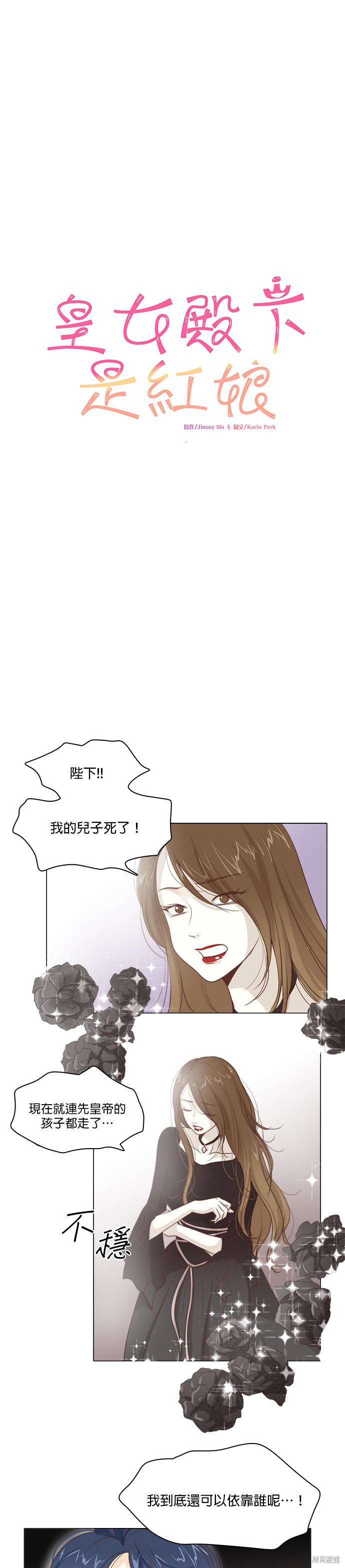 《皇女殿下是红娘》漫画最新章节第14话免费下拉式在线观看章节第【5】张图片