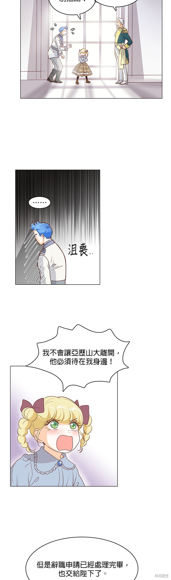 《皇女殿下是红娘》漫画最新章节第64话免费下拉式在线观看章节第【2】张图片