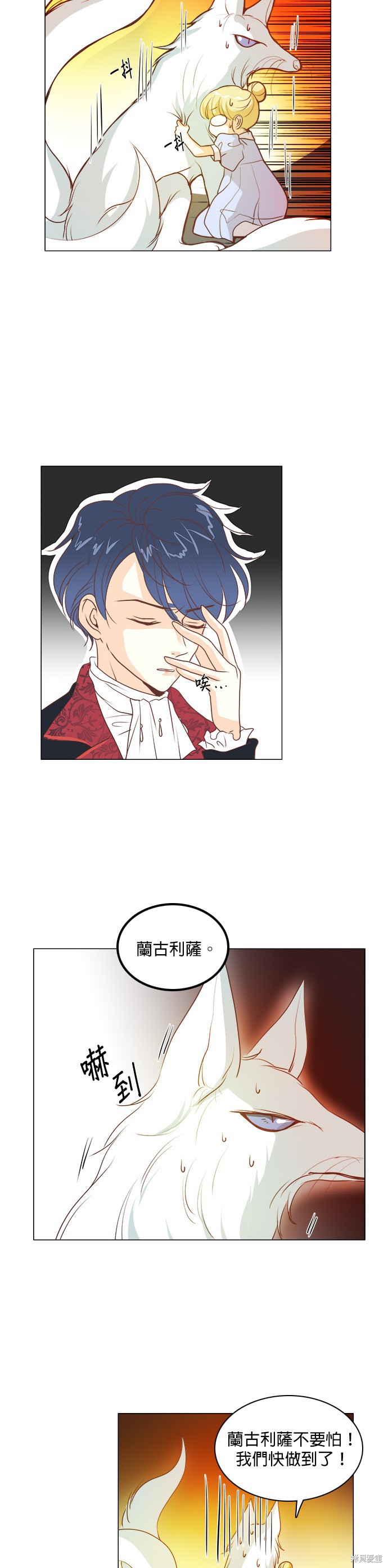 《皇女殿下是红娘》漫画最新章节第36话免费下拉式在线观看章节第【15】张图片