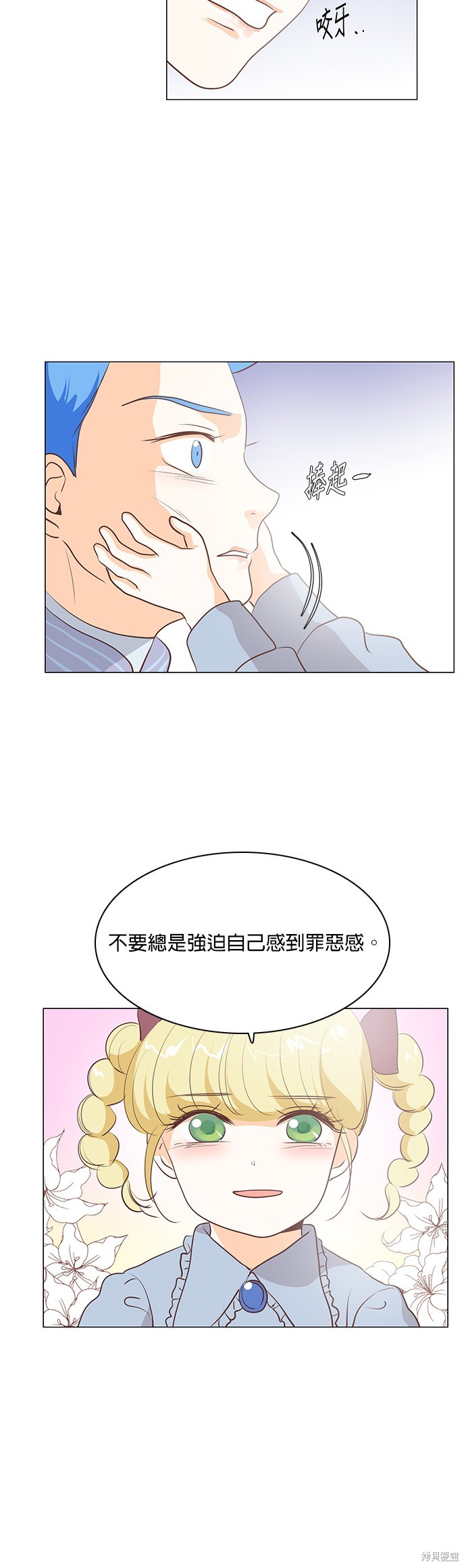 《皇女殿下是红娘》漫画最新章节第65话免费下拉式在线观看章节第【15】张图片