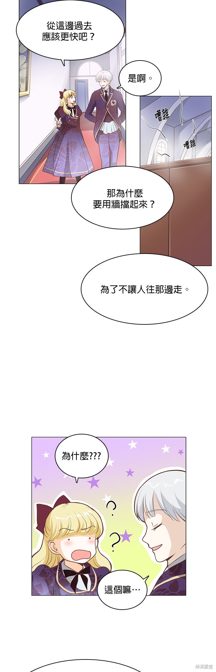 《皇女殿下是红娘》漫画最新章节第74话免费下拉式在线观看章节第【10】张图片