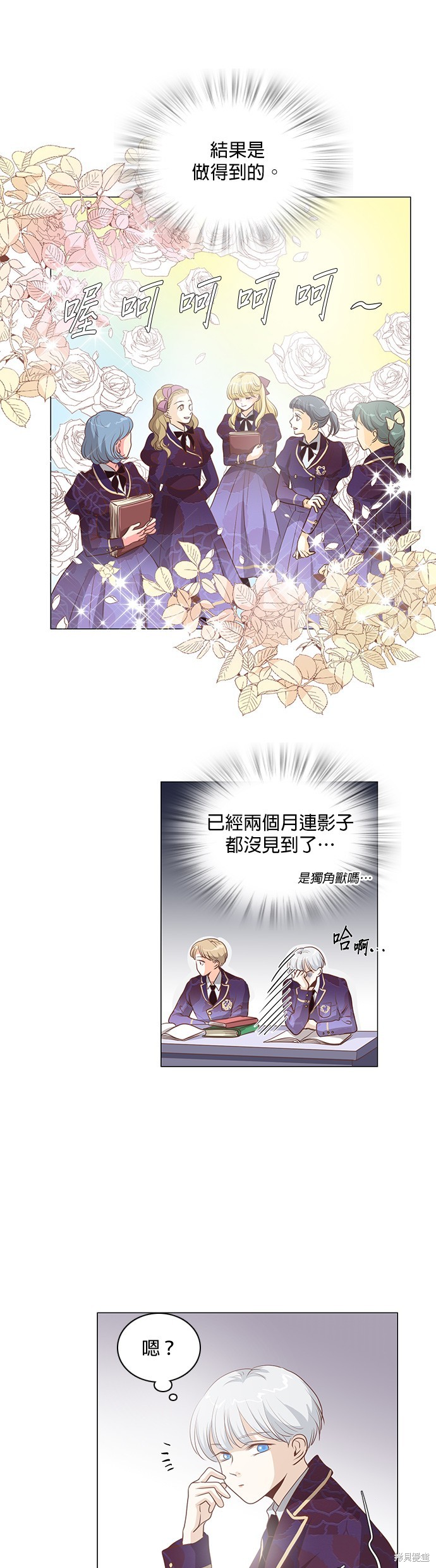 《皇女殿下是红娘》漫画最新章节第73话免费下拉式在线观看章节第【16】张图片