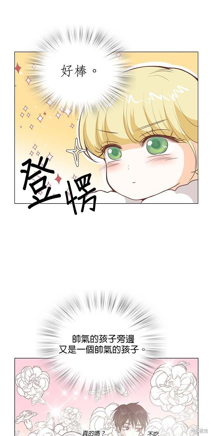 《皇女殿下是红娘》漫画最新章节第43话免费下拉式在线观看章节第【28】张图片