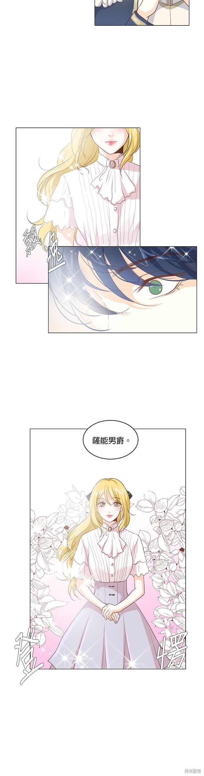 《皇女殿下是红娘》漫画最新章节第25话免费下拉式在线观看章节第【26】张图片