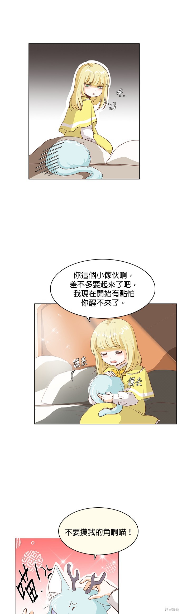 《皇女殿下是红娘》漫画最新章节第55话免费下拉式在线观看章节第【11】张图片