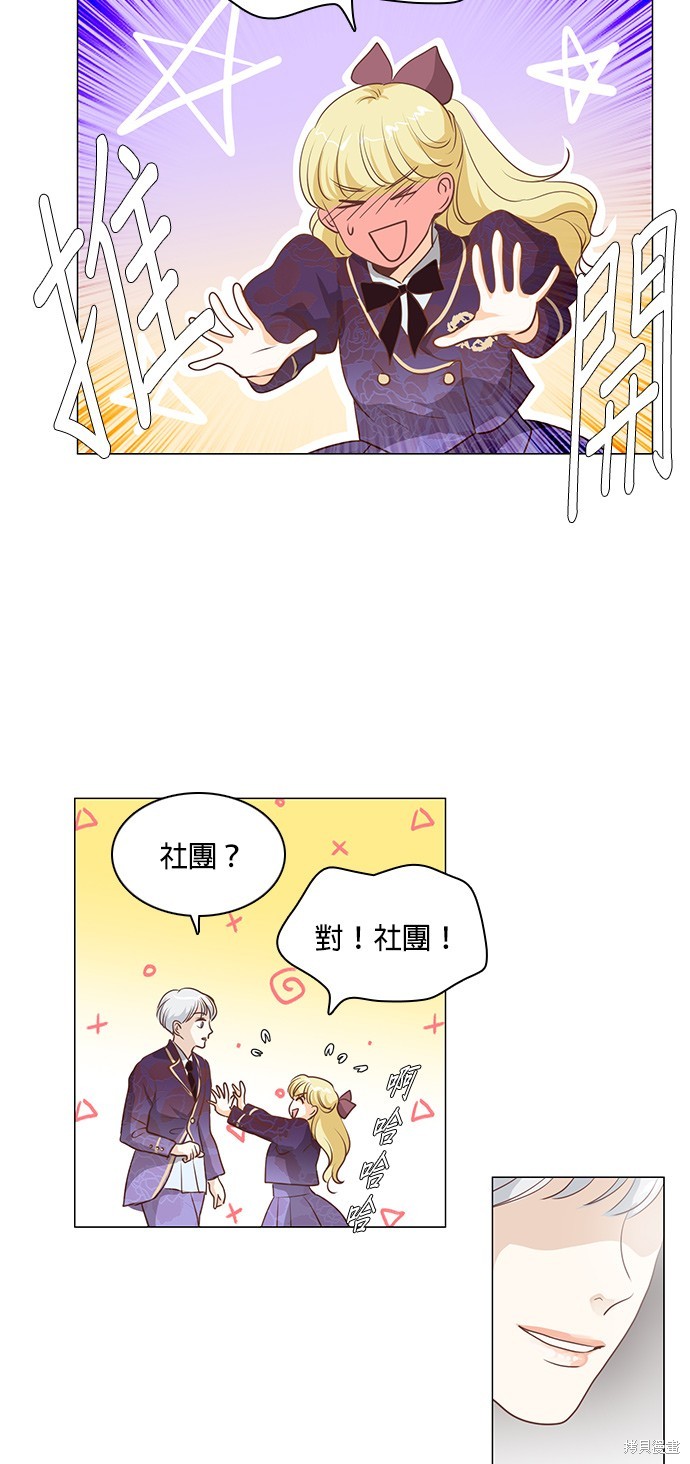 《皇女殿下是红娘》漫画最新章节第73话免费下拉式在线观看章节第【28】张图片