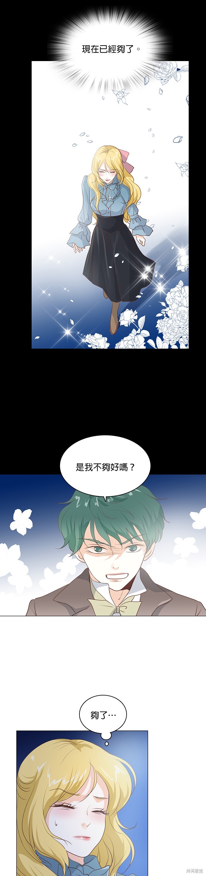 《皇女殿下是红娘》漫画最新章节第47话免费下拉式在线观看章节第【2】张图片