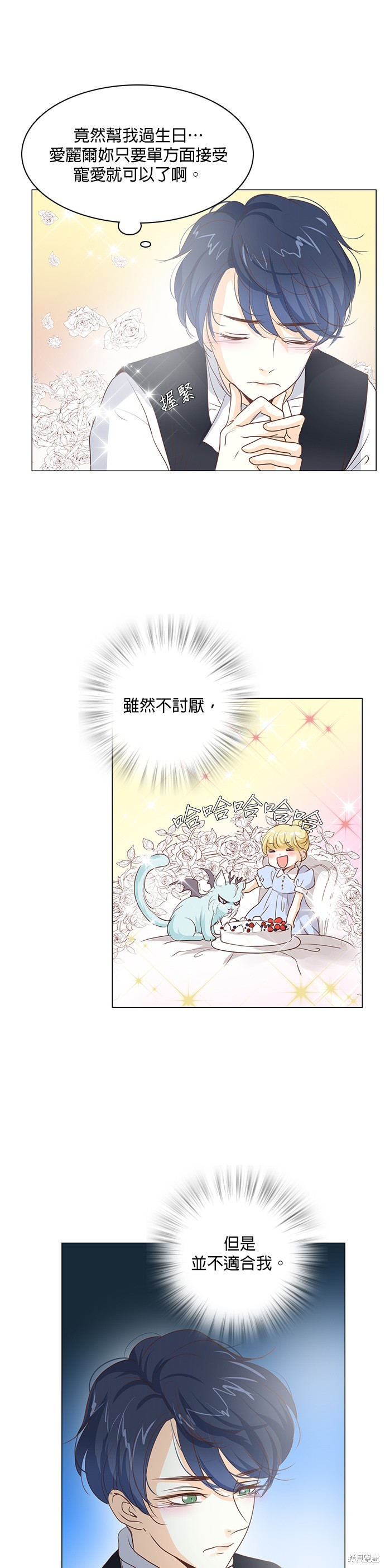 《皇女殿下是红娘》漫画最新章节第37话免费下拉式在线观看章节第【18】张图片