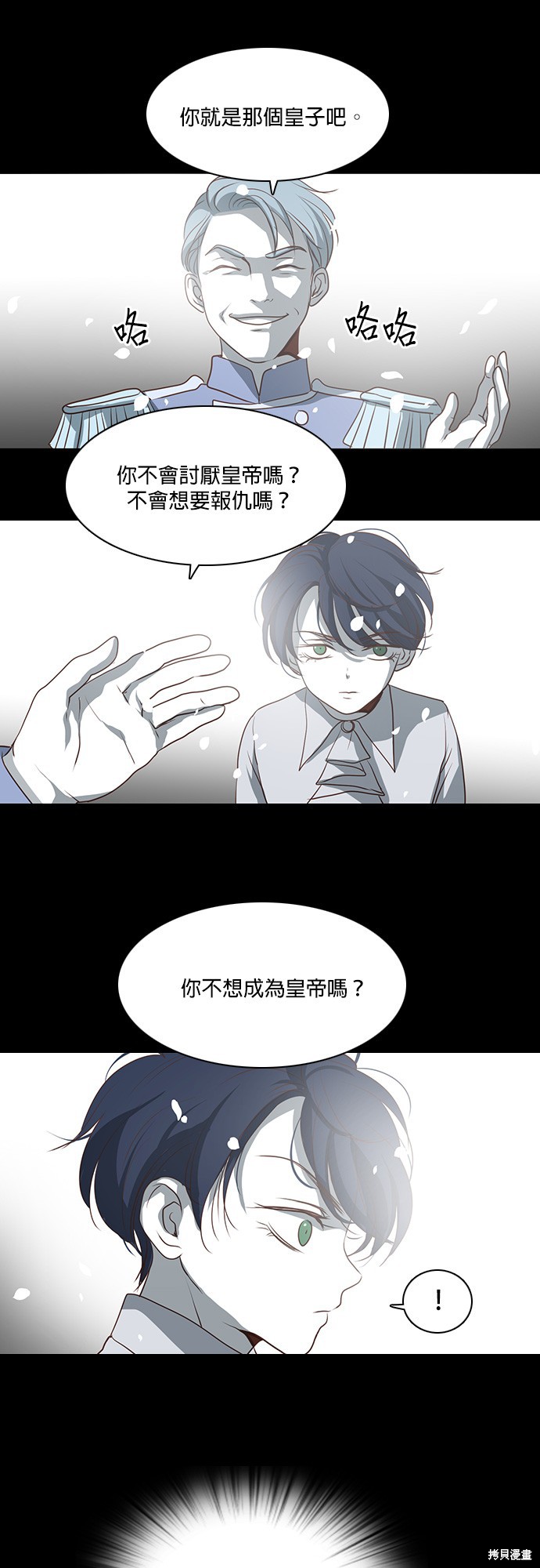 《皇女殿下是红娘》漫画最新章节第18话免费下拉式在线观看章节第【21】张图片