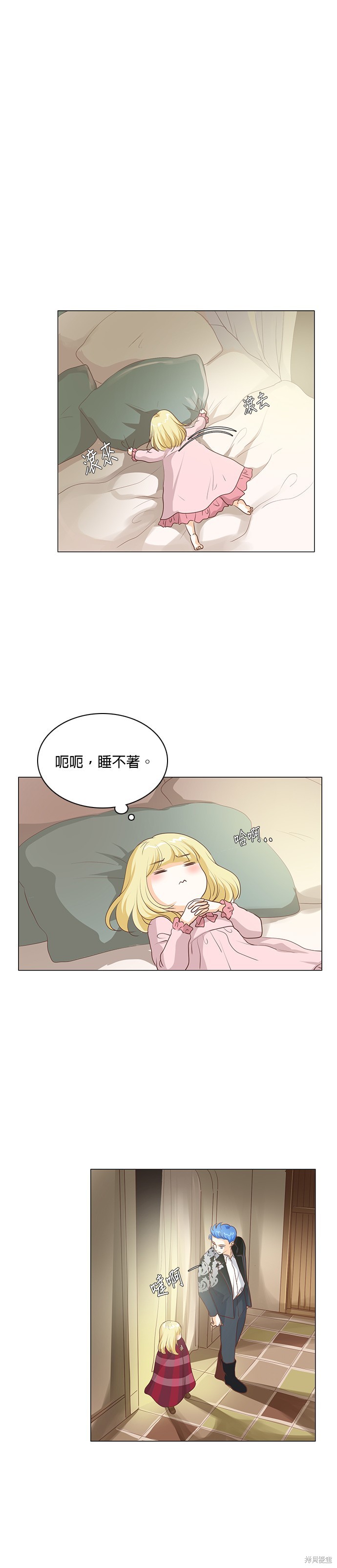 《皇女殿下是红娘》漫画最新章节第57话免费下拉式在线观看章节第【4】张图片