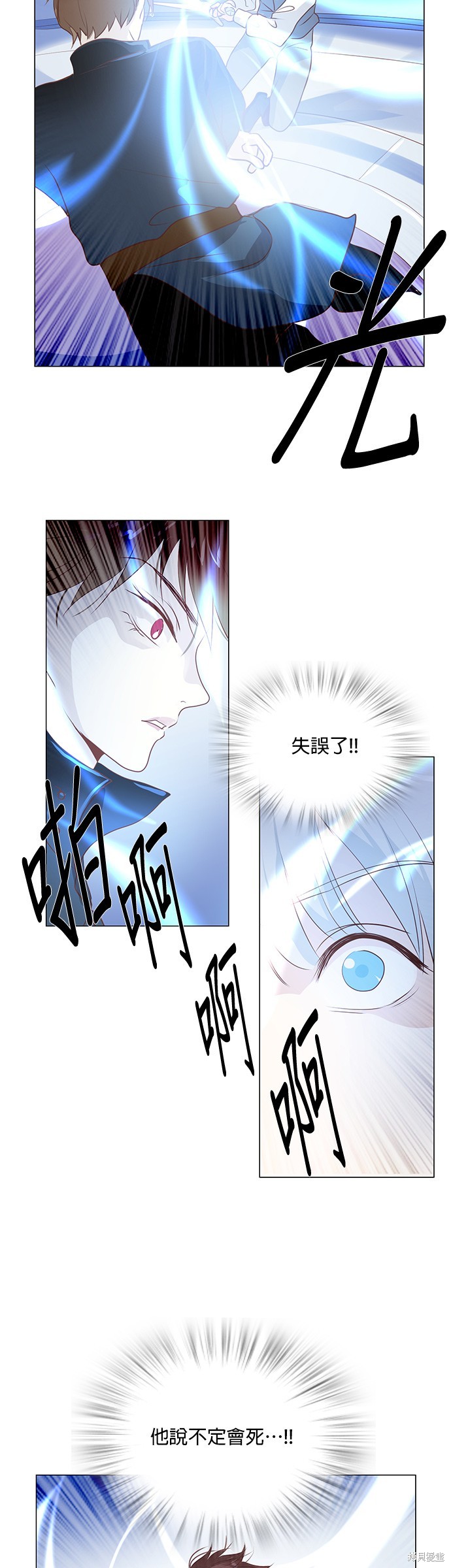 《皇女殿下是红娘》漫画最新章节第84话免费下拉式在线观看章节第【22】张图片