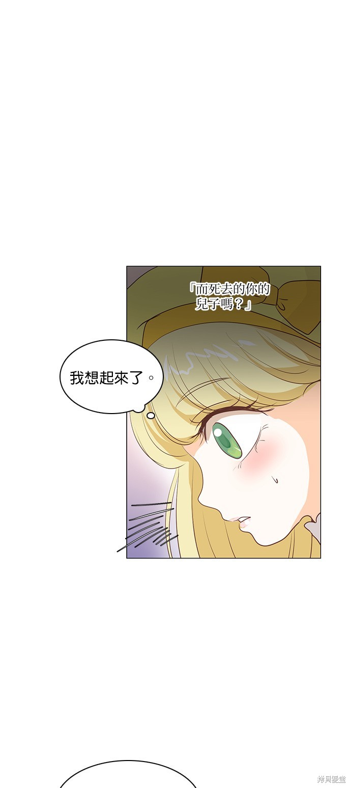 《皇女殿下是红娘》漫画最新章节第50话免费下拉式在线观看章节第【22】张图片