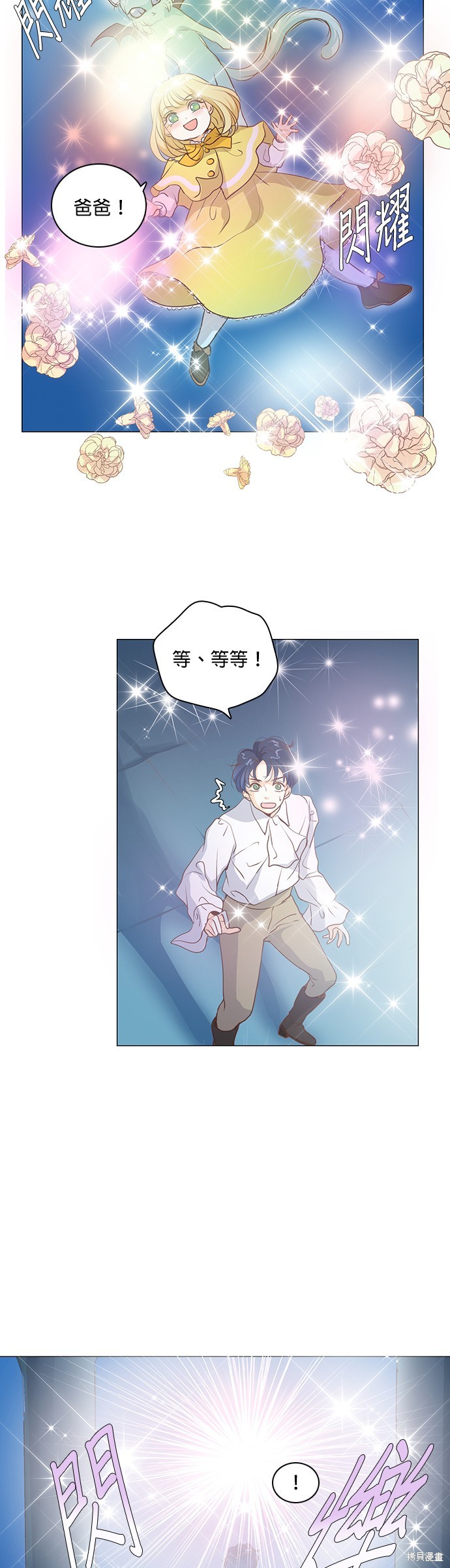 《皇女殿下是红娘》漫画最新章节第56话免费下拉式在线观看章节第【14】张图片