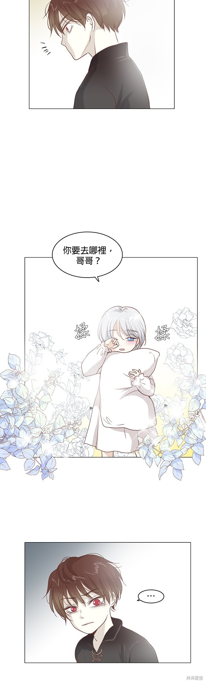 《皇女殿下是红娘》漫画最新章节第48话免费下拉式在线观看章节第【23】张图片