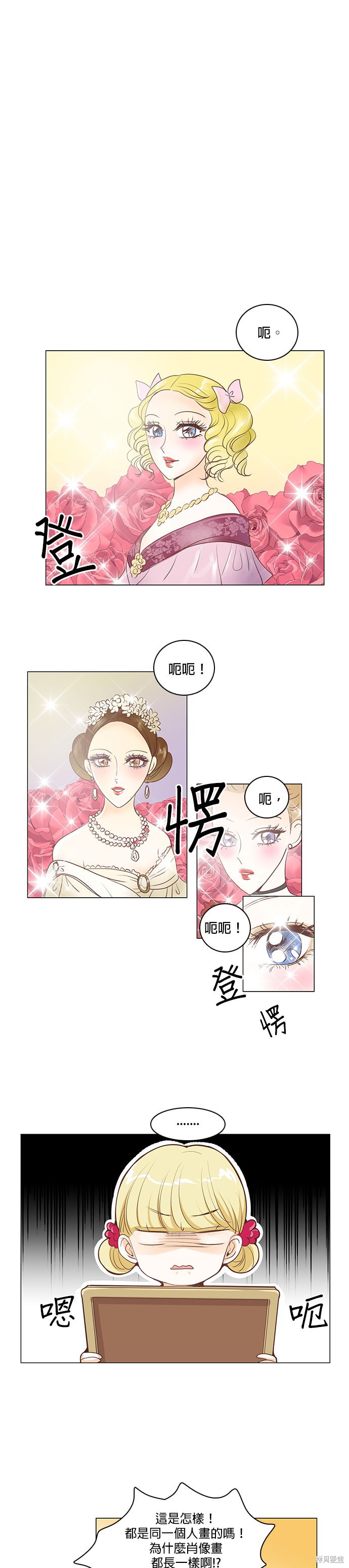 《皇女殿下是红娘》漫画最新章节第23话免费下拉式在线观看章节第【7】张图片