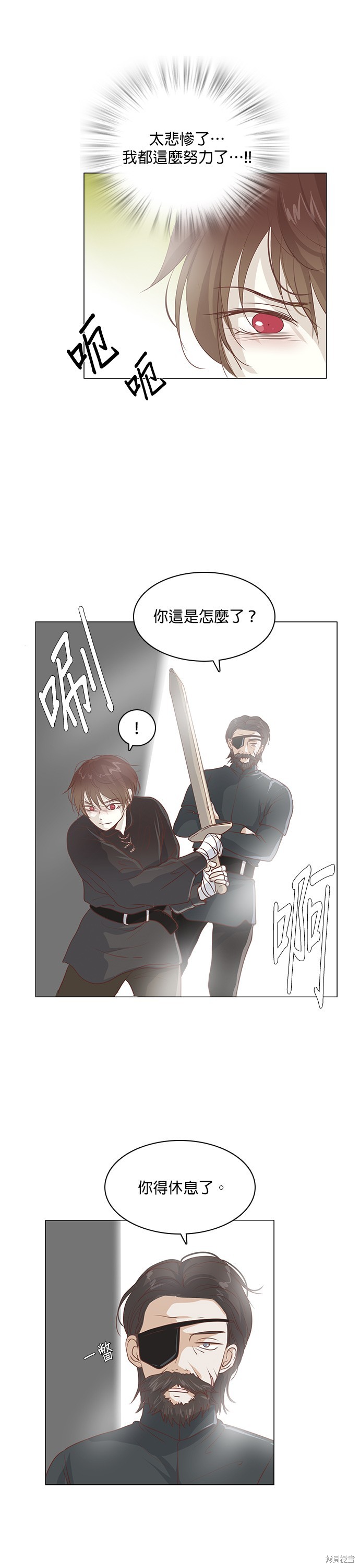 《皇女殿下是红娘》漫画最新章节第49话免费下拉式在线观看章节第【5】张图片