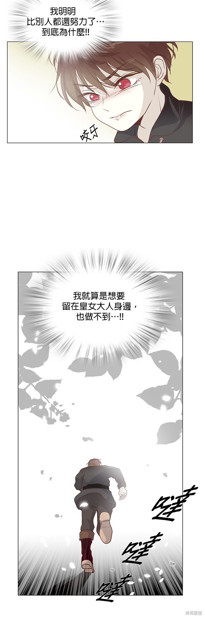 《皇女殿下是红娘》漫画最新章节第48话免费下拉式在线观看章节第【29】张图片