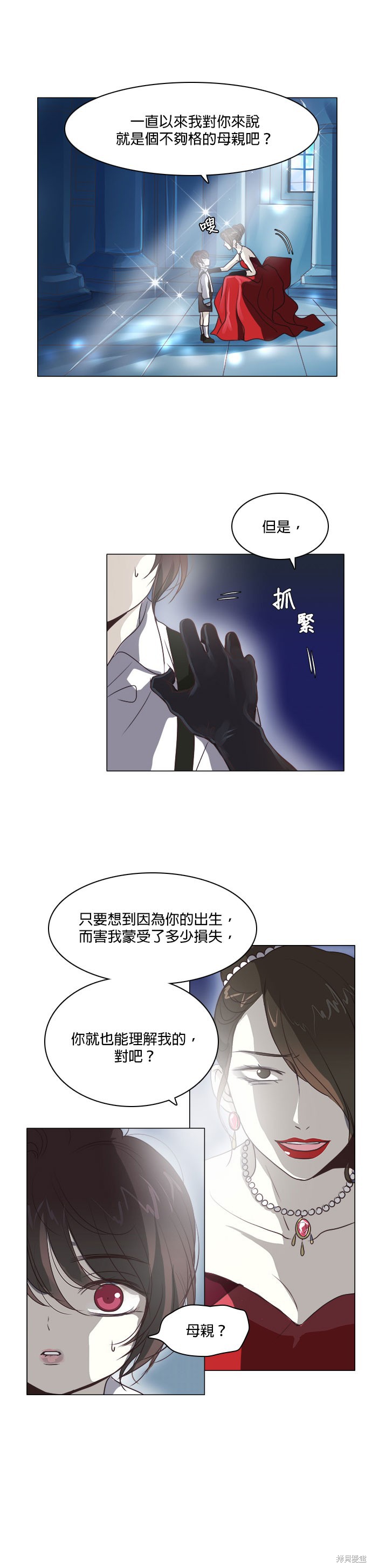 《皇女殿下是红娘》漫画最新章节第13话免费下拉式在线观看章节第【15】张图片