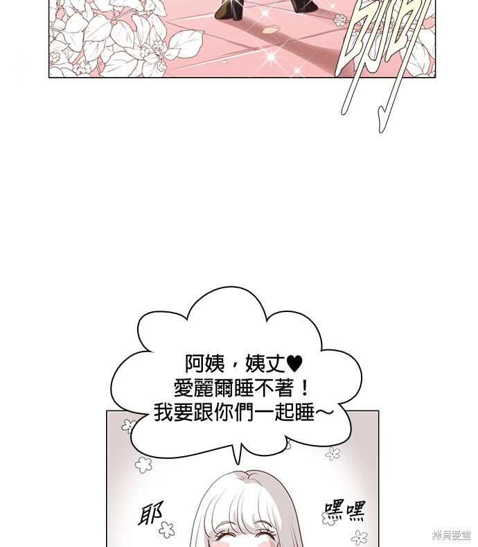 《皇女殿下是红娘》漫画最新章节第70话免费下拉式在线观看章节第【55】张图片