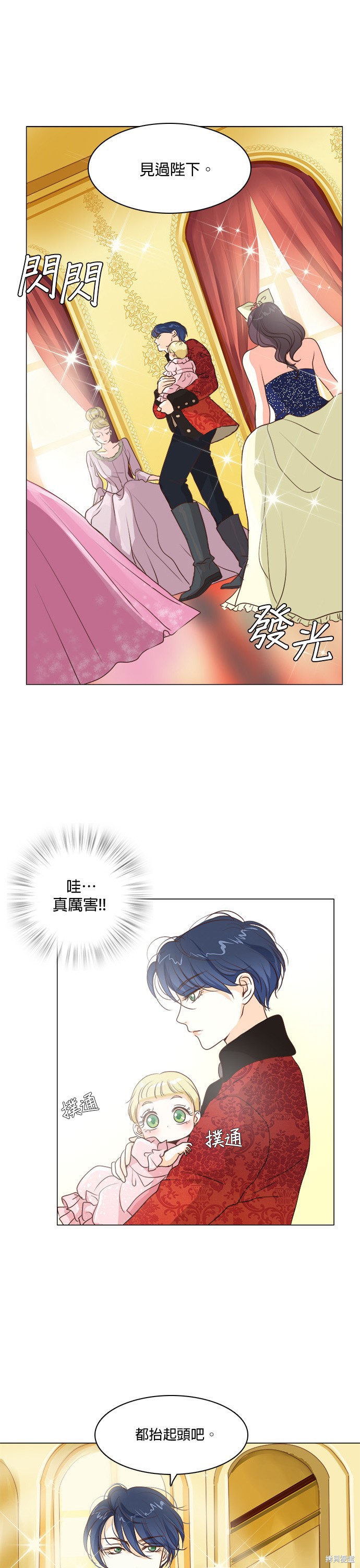 《皇女殿下是红娘》漫画最新章节第12话免费下拉式在线观看章节第【17】张图片