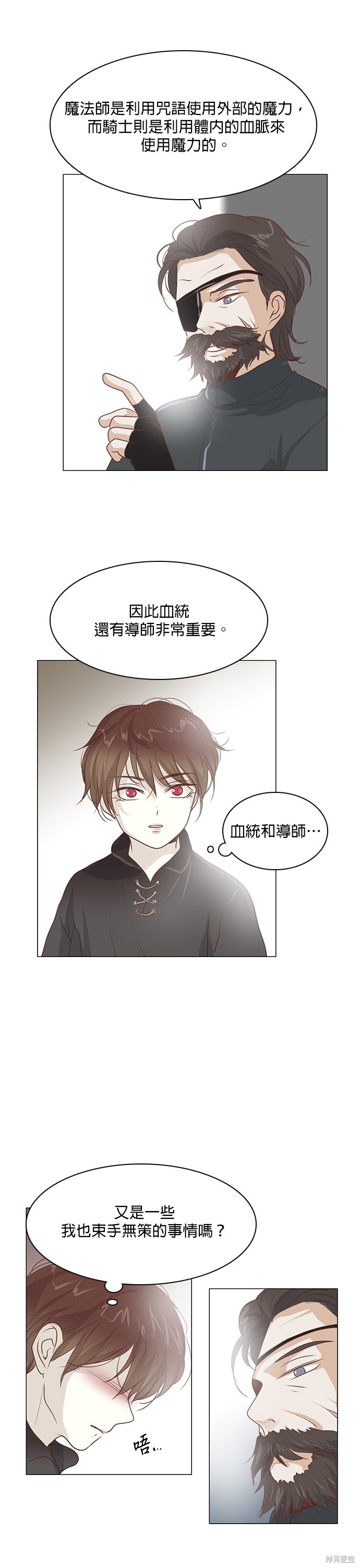 《皇女殿下是红娘》漫画最新章节第49话免费下拉式在线观看章节第【8】张图片