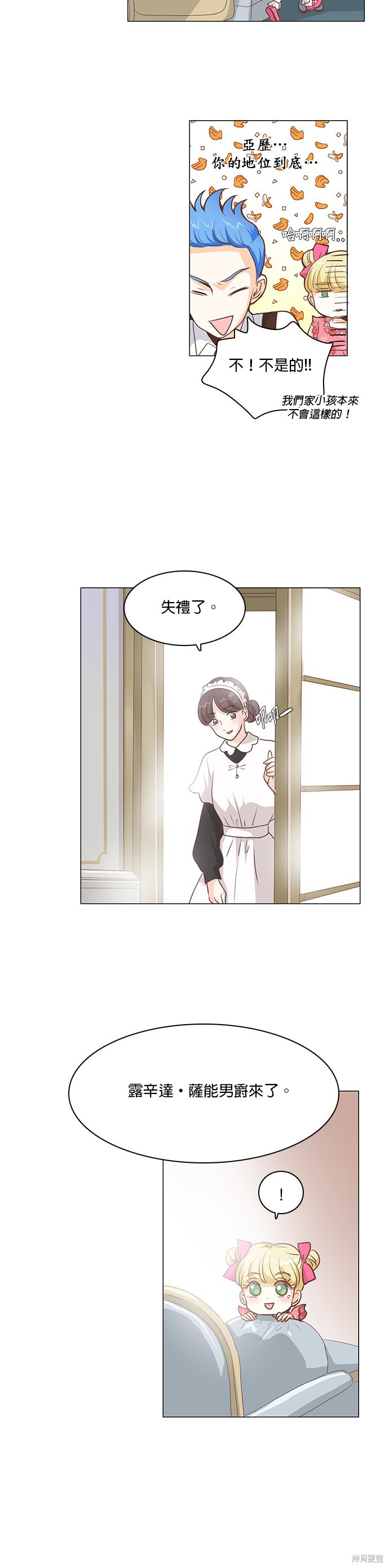 《皇女殿下是红娘》漫画最新章节第26话免费下拉式在线观看章节第【19】张图片