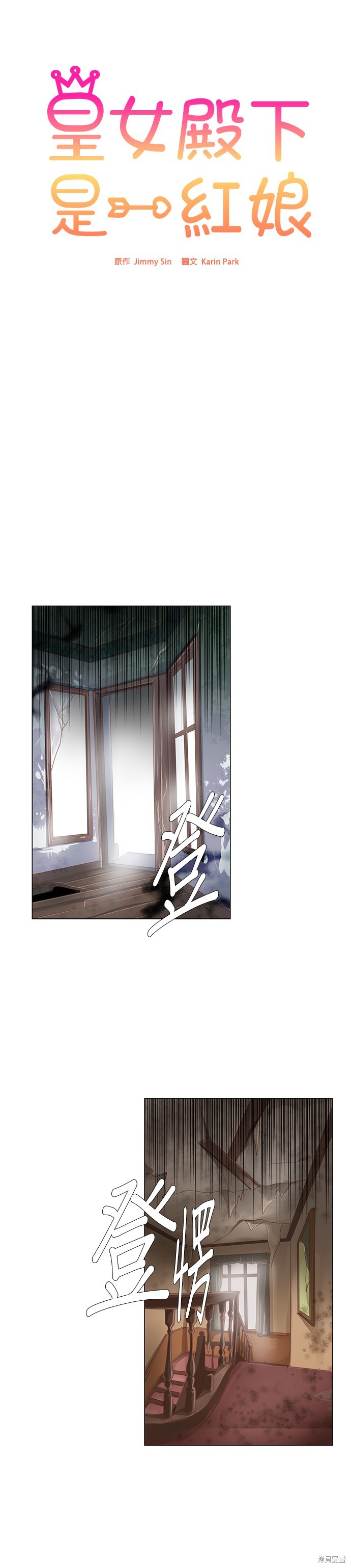 《皇女殿下是红娘》漫画最新章节第53话免费下拉式在线观看章节第【8】张图片