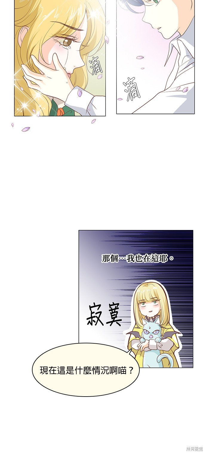 《皇女殿下是红娘》漫画最新章节第55话免费下拉式在线观看章节第【27】张图片