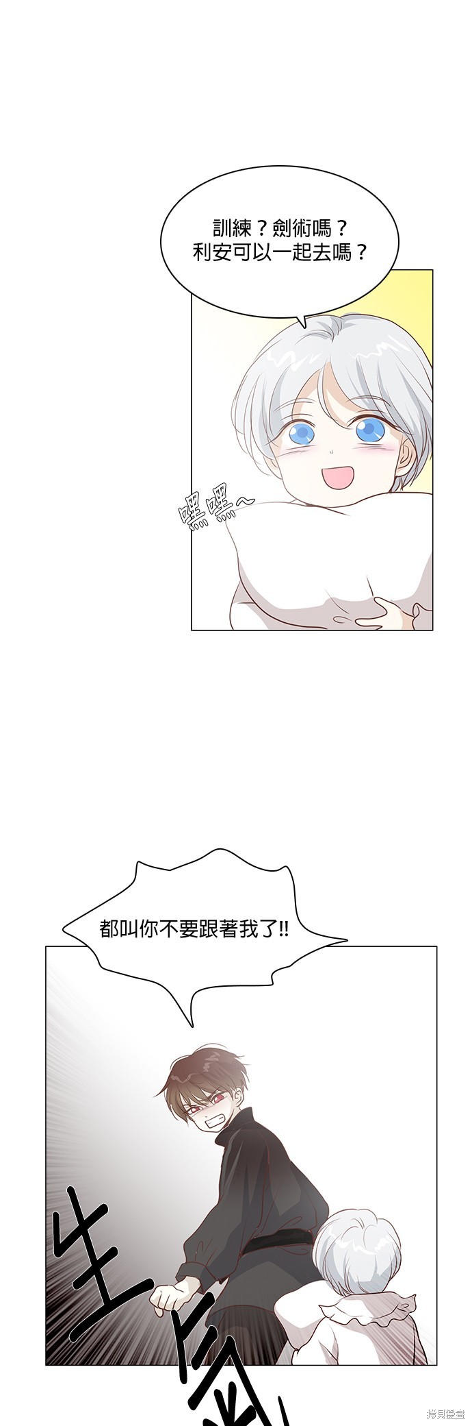 《皇女殿下是红娘》漫画最新章节第48话免费下拉式在线观看章节第【26】张图片