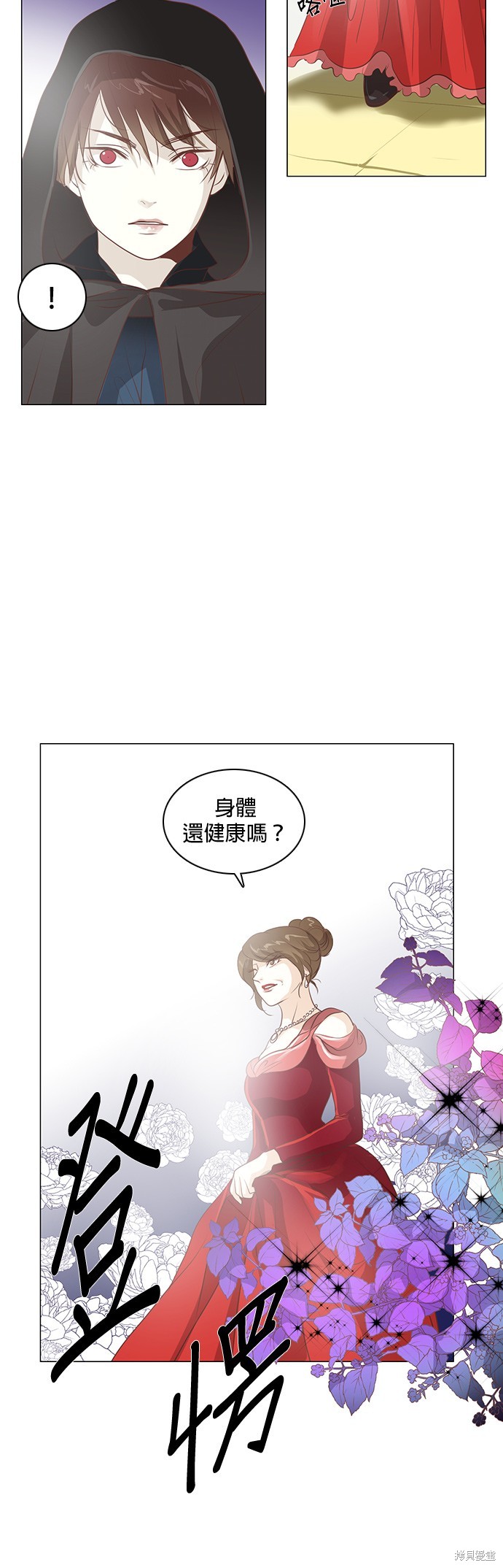 《皇女殿下是红娘》漫画最新章节第85话免费下拉式在线观看章节第【31】张图片