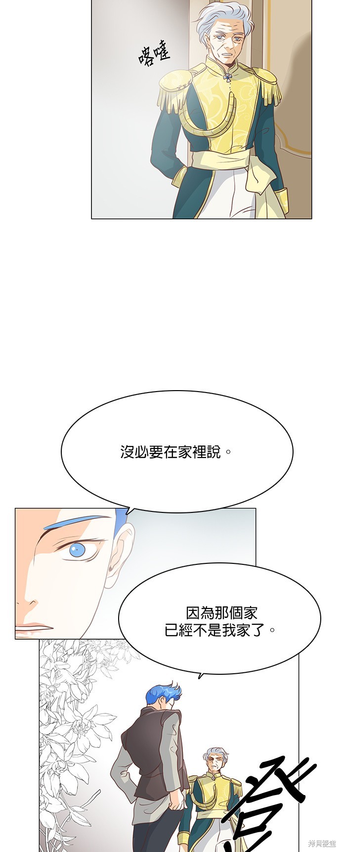 《皇女殿下是红娘》漫画最新章节第68话免费下拉式在线观看章节第【29】张图片